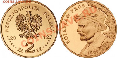 МОНЕТЫ ПОЛЬШИ, продажа, каталоги, альбомы - 2_zl_2012_Polska_Boleslaw_Prus_1847-1912_foto_o