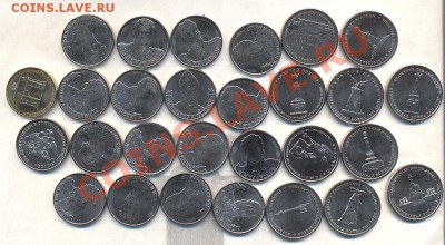 КОМПЛЕКТ БОРОДИНО 28шт с 2 бракованными монетами до10.09,12 - Изображение 2146
