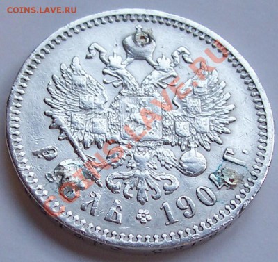 рубль 1904 года ??? - 102_3713 - copia.JPG