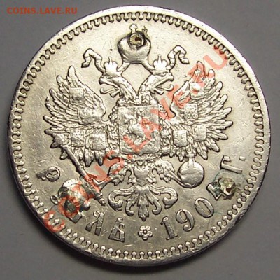 рубль 1904 года ??? - 102_3719 - copia.JPG