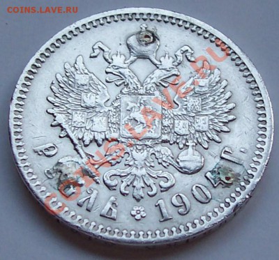 рубль 1904 года ??? - 102_3699 - copia.JPG
