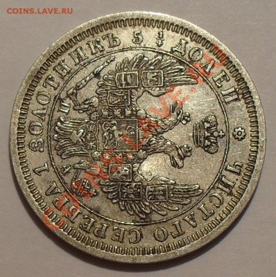 25 копеек 1852 г. ПА Отличная, зеркальная! До 12.10.12 г. - SDC10079.JPG