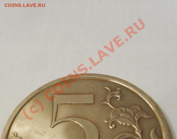 5 рублей 2008 брак выкусы по канту.до 20.00 мск 27.09.09 - S5002679.JPG