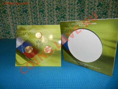 ОФИЦИАЛЬНЫЙ набор РОССИЙСКАЯ ФЕДЕРАЦИЯ №7 - DSCN1414.JPG
