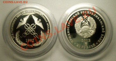 Новые монеты Приднестровья - BKDC7460.JPG