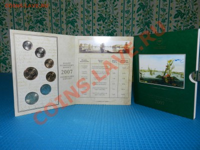 Официальный набор разменных монет СПМД 2007 - DSCN1417.JPG