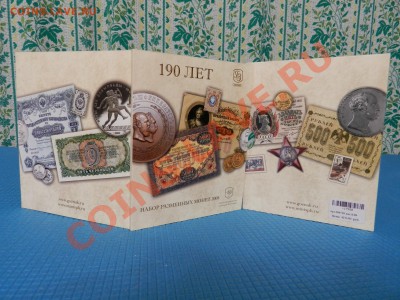 Официальный набор разменных монет СПМД 2008 - DSCN1424.JPG