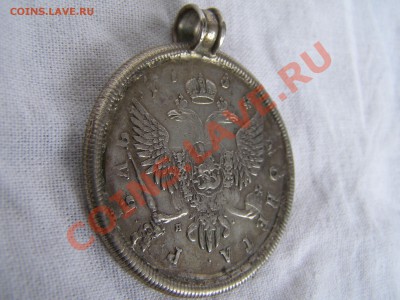 Рубль 1754(подвес) - 951017f1452984fa1f1039c2cda0a00d