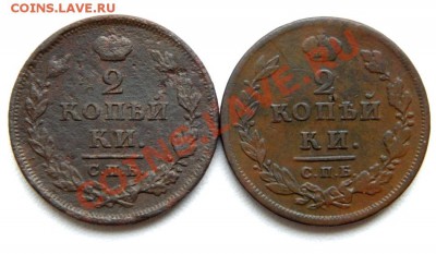 2 коп. 1811,12 г. СПБ ПС до 11.10.12. в 22.00 мв - PA090008.1