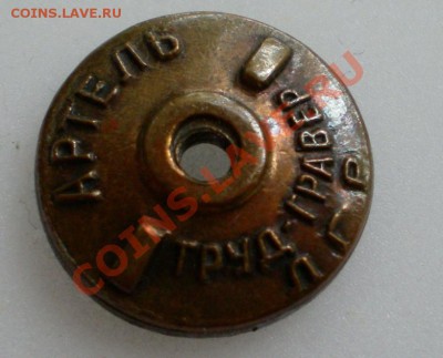 Ленин, серп и молот в лавровом венке... - 2012-10-02_112326