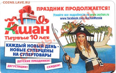 Новинки московского метро и ГУП "Мосгортранс" (проезд) - 4320_0001