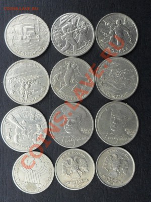 2р.-города герои,Гагарин,1р.СНГ и 1999г. до 21.00мск.12.10. - SAM_4949.JPG