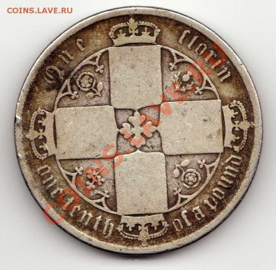Ag Великобритания флорин 1872 до 15.10.12 в 22.00мск (2995) - img046