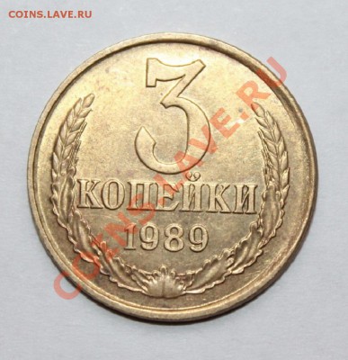 3к 89 частично вне кольца и чуть обжатая скраю обкатка гурта - 3-89брак.JPG