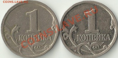 1 копейка 2007 м 4.4В? - Изображение 960