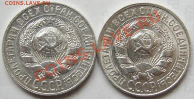 Билон 15коп 1927,28Штемпельный. до 12.10 в 22-00 мск - IMG_0375.JPG