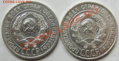 Билон 20коп 1925,28. до 12.10 в 22-00 мск - IMG_0381.JPG