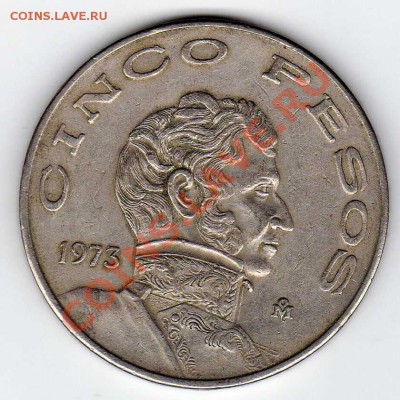 Мексика 5 песо 1973 до 15.10.12 в 22.00мск (МК) - img093