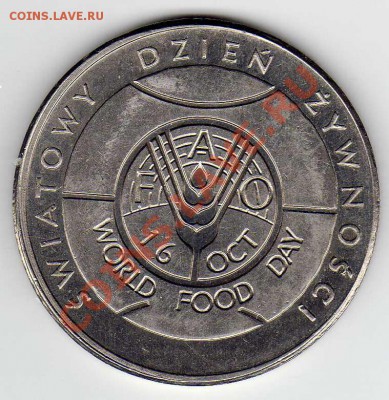 Польша 50 злотых 1981 ФАО до 15.10.12 в 22.00мск (3277) - img071