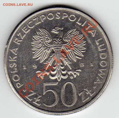 Польша 50 злотых 1981 ФАО до 15.10.12 в 22.00мск (3277) - img101