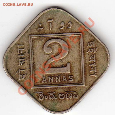 Брит.Индия 2 анны 1918 до 15.10.12 в 22.00мск (3379) - img102