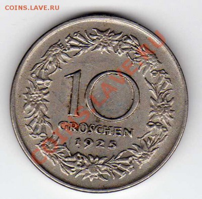 Австрия 10 грошей 1925 до 15.10.12 в 22.00мск (3259) - img103