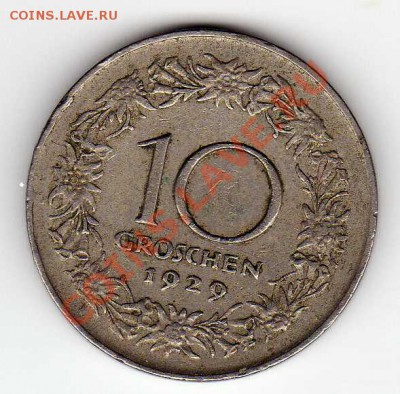 Австрия 10 грошей 1929 до 15.10.12 в 22.00мск (3259) - img105