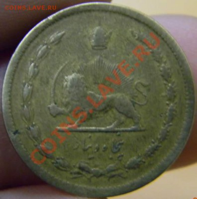 50 реалов Иран шахский - DSCN2703_thumb