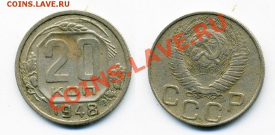 3 коп. 1949г. - 20_48