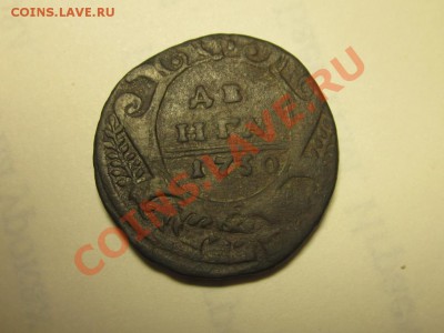Деньга 1730г. хвост 5 перьев. - IMG_2230.JPG