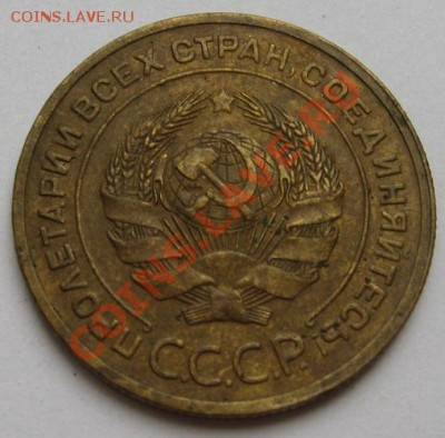 5 копеек 1927 до 15.10.2012 в 22:00 мск - 5 коп 1927 (1)