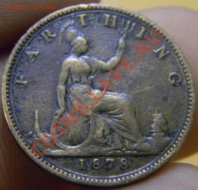 фартинг Британия 1878г. - DSCN2725_thumb