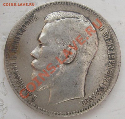 1рубль 1898 до 12 октября 23-00 мск - S6304696.JPG