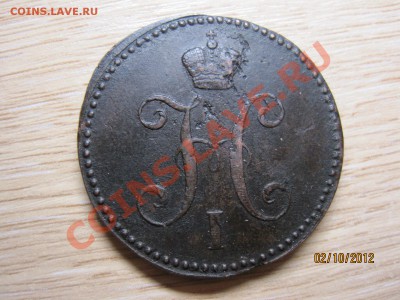 3 копейки 1840г СМ  До 14.10.12г в 22-00 по мск - IMG_3680.JPG