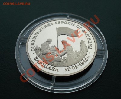 3 рубля 1995год, Варшава до 14,10,12 в 22.00 МСК - в2