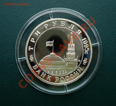 3 рубля 1995год, Будапешт до 14,10,12 в 22.00 МСК - буд2