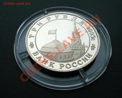3 рубля 1995год, Встреча на Эльбе до 14,10,12 в 22.00 МСК - эль3