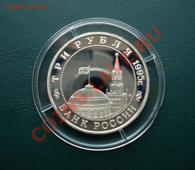 3 рубля 1995год, Встреча на Эльбе до 14,10,12 в 22.00 МСК - эль2