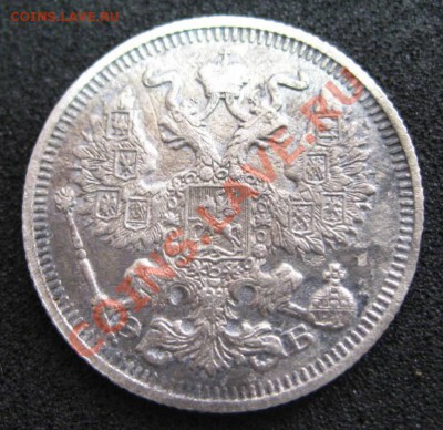 20 копеек 1912 года,буквы "Э Б ",царские,биллон... - IMG_0879.JPG