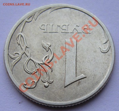 Редкие 1 рубль 2009 спмд (2) 3.22Б, 3.23Б до 12.10. 22:00мск - DSCN1480