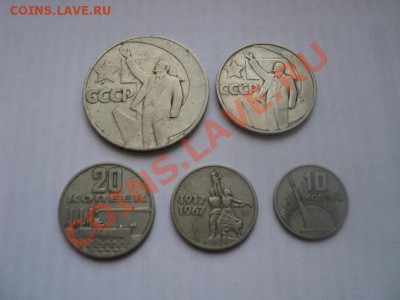 набор 50 лет Октября.до 12.10.12,22:00 Мск - 50 лет-2