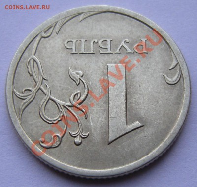 Редкие 1 рубль 2009 спмд (2) 3.22Б, 3.23Б до 12.10. 22:00мск - DSCN1483