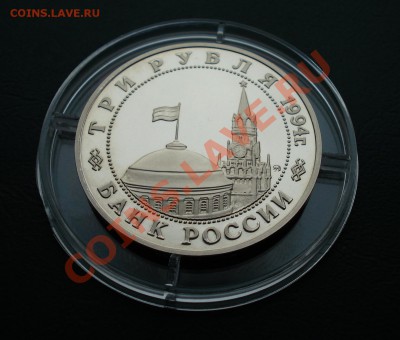 3 рубля 1994год, Второй фронт до 14,10,12 в 22.00 МСК - 2-3