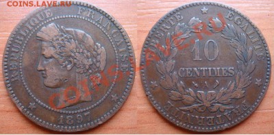 Франция: 10 сантимов 1897 до 15.10.12 22-00 - Франция 10 сантимов 1897.JPG