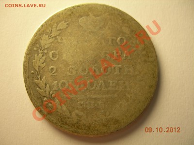 Монета Полтина 1819г СПБ ПС до15.10.2012в 21-00 по Моск - DSCN2116.JPG