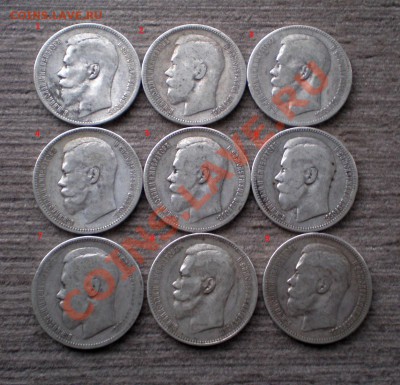 В продаже Рубли Николая II    +++ - PA095725.JPG