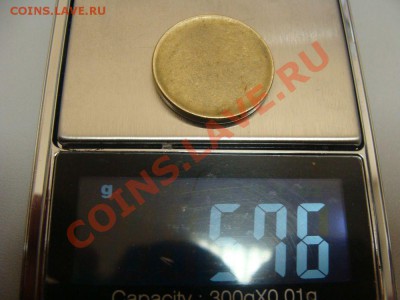 Заготовка для современной 10 рублевой магнитной монеты ? - DSC03308.JPG