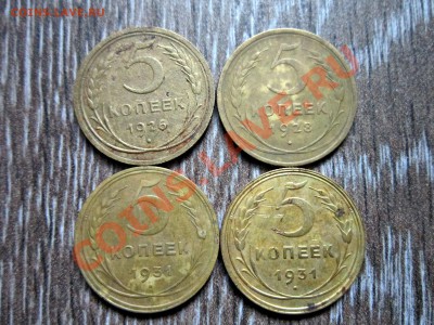 лот советов 2,3. коп-1924, 5 к- 1926,28,31 до 14.10.12.21.00 - IMG_3878.JPG