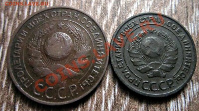 лот советов 2,3. коп-1924, 5 к- 1926,28,31 до 14.10.12.21.00 - IMG_3885.JPG
