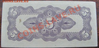 1942,  Японская оккупация Бирмы,  5 Cents (тип b) - Birma_5_centov_yaponskaya_okkupaciya 2